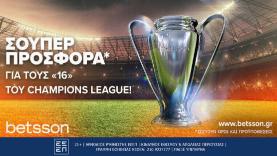 betsson προσφορα 20-02-2024