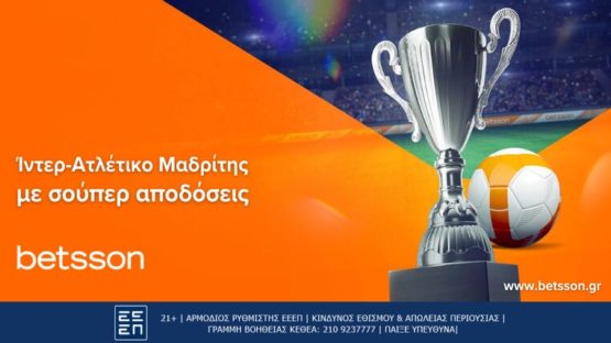 betsson ιντερ ατλετικο