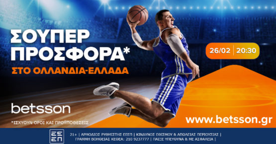 betsson ολλανδια ελλαδα προσφορα