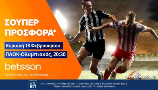 betsson παοκ οσφπ 180224