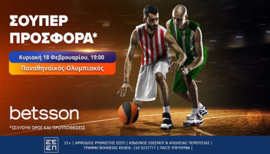 betsson μπασκετ