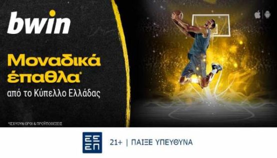 bwin κυπελλο μπασκετ