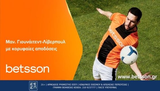 betsson κυπελλο αγγλιας