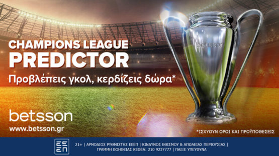 betsson τσαμπιονς λιγκ