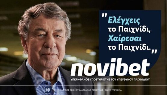 novibet ρεχαγκελ