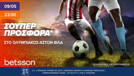 betsson προσφορα ολυμπιακοσ αστον βιλα