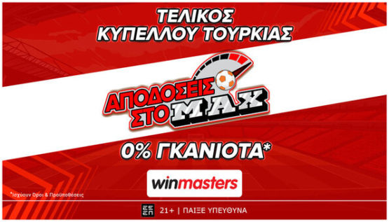 winmasters κυπελλο τουρκιας