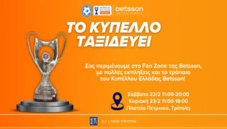 betsson κυπελλο τριπολη