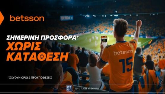 betsson προσφορα σημερα