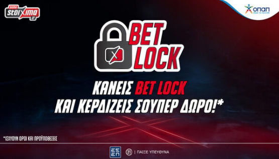 pamestoixima δωρο bet lock