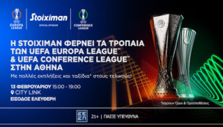 stoiximan uefa τροπαια