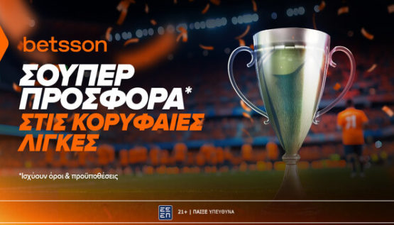 betsson προσφορα κορυφαιεσ λιγκεσ