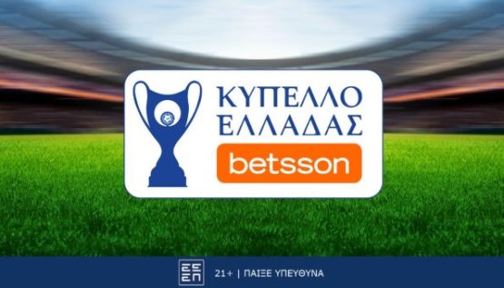 Betsson κυπελλο ελλαδος 0204