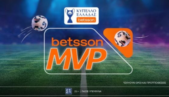 μπετσον mvp