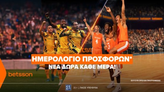 betsson ημερολογιο προσφορων 0904