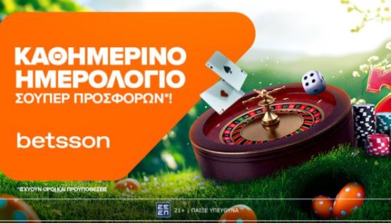 betsson εορταστικο ημερολογιο