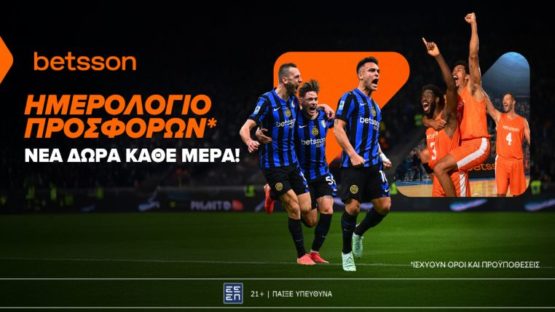 betsson ημερολογιο προσφορων 0105