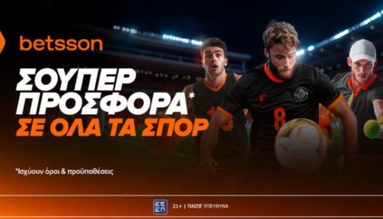 betsson σουπερ προσφορα 1404