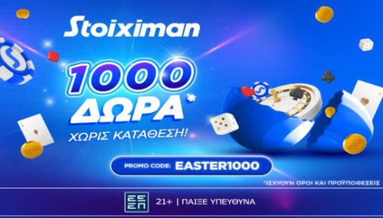στοιχιμαν easter1000 200425