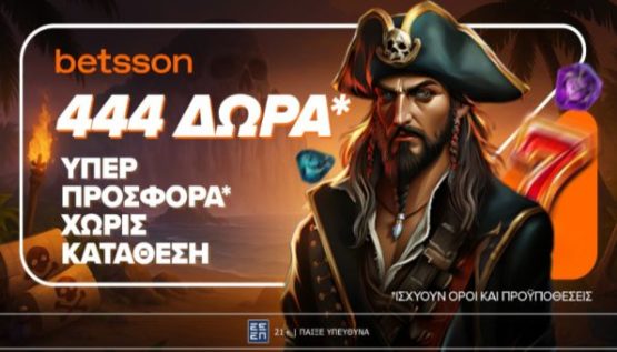 betsson 444 δωρα 2605