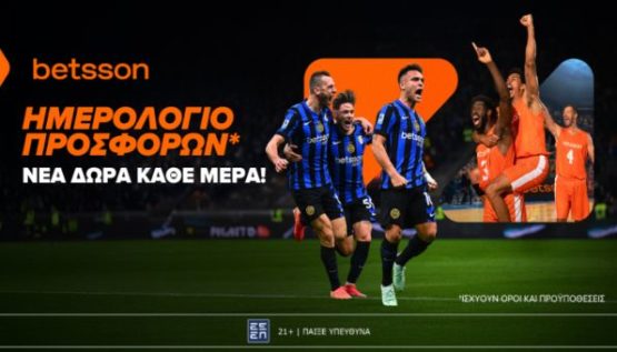 betsson ημερολογιο προσφορων 0405