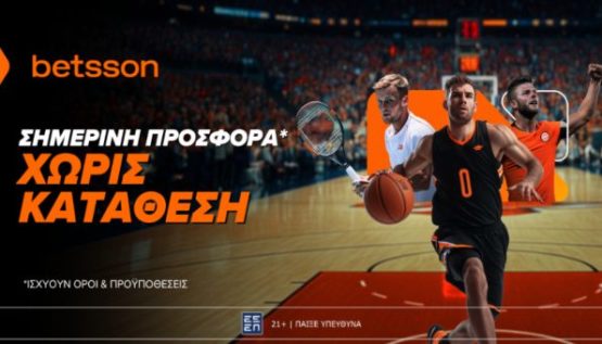 betsson προσφορα χωρις καταθεση