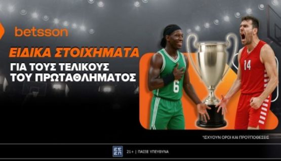 betsson τελικοι μπασκετ με ειδικα 3005