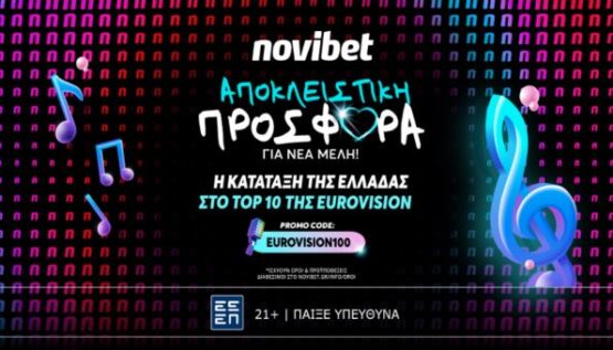 novibet eurovision 1705