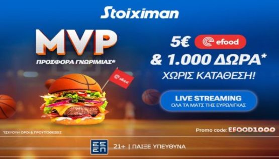 stoiximan euroleague final reg promo 2505