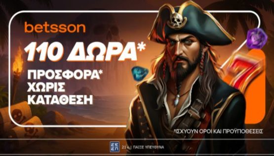 betsson 110 δωρα 1606