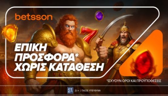 betsson επικη προσφορα 2306