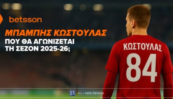 betsson νεα ομάδα κωστουλας 0306