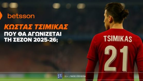 betsson νεα ομάδα τσιμικας 0406