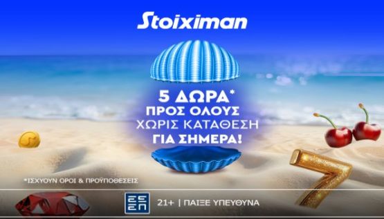 stoiximan casino 5 δωρα 270625