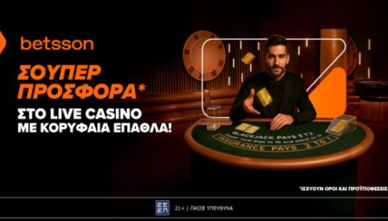 betsson casino σουπερ προσφορα 2007