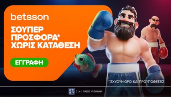 betsson casino σουπερ προσφορα 2607