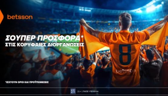 betsson σουπερ προσφορα 30-07-2025