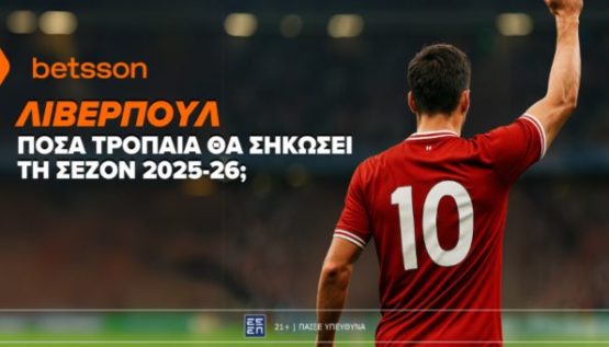 betsson τιτλοι λιβερπουλ 2025-26