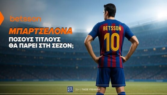 betsson μπαρτσελονα