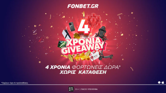 fonbet προσφορα χωρις κατάθεση 4 χρονια