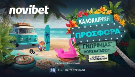 novibet καλοκαιρινη προσφορα 02082025