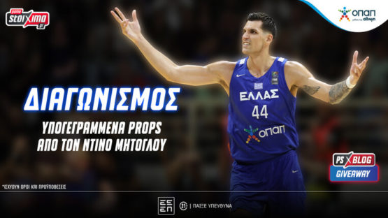 pamestoixima διαγωνισμος μητογλου