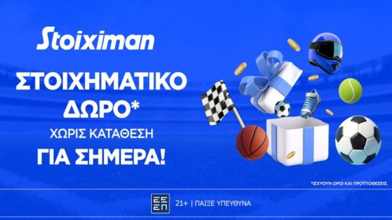 stoiximan προσφορα στοιχημα