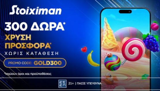 stoiximan gold300 02-08-2025