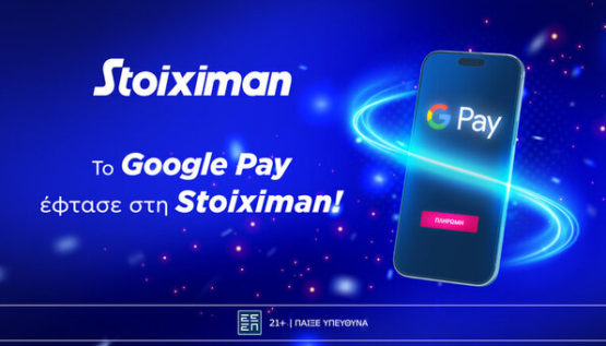 stoiximan google pay