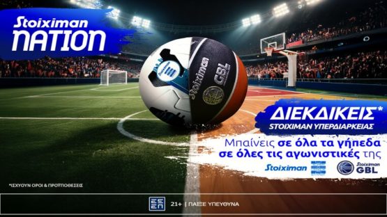 stoiximan nation εισιτηριο