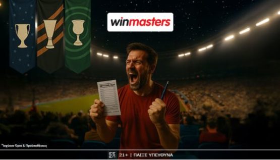 winmasters προγνωστικα