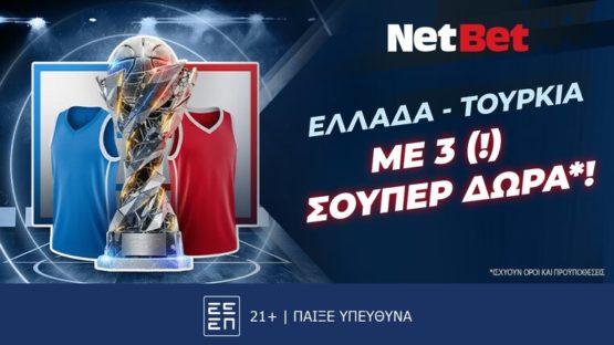 netbet ελλαδα τουρκια