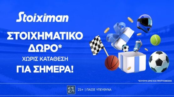 stoiximan free bet