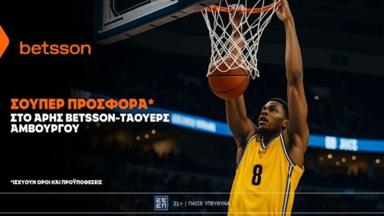 betsson αρης αμβουργο προσφορα*